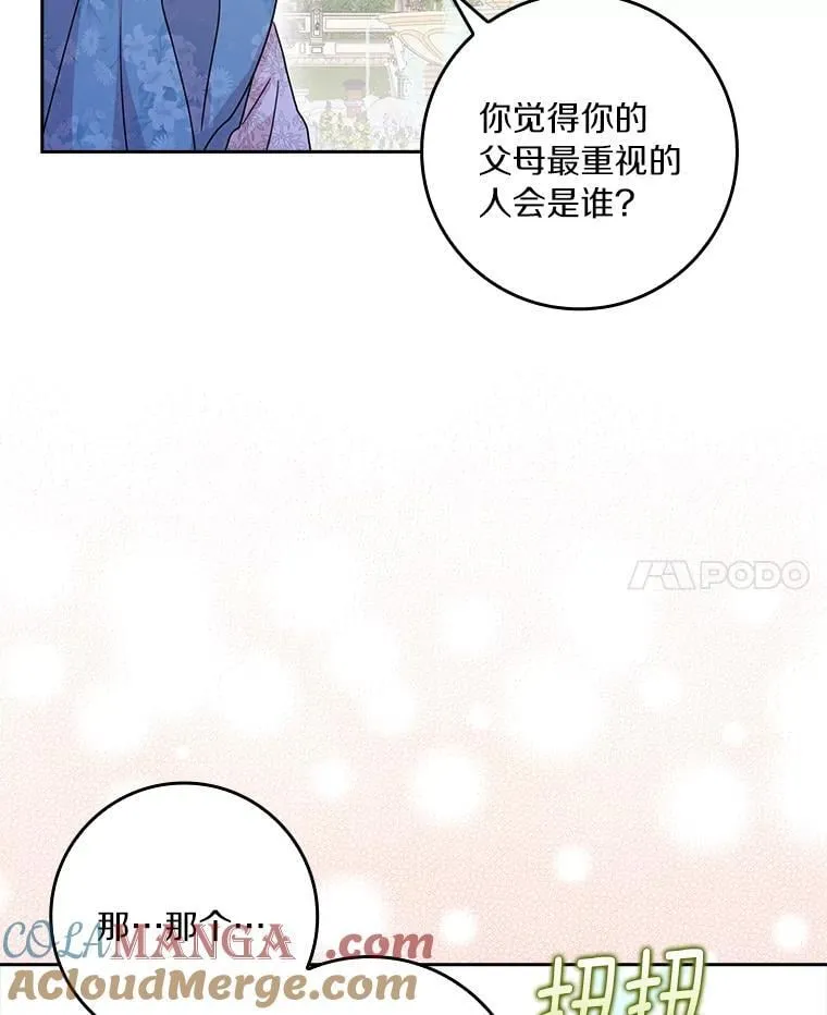 77.找二皇子帮忙88