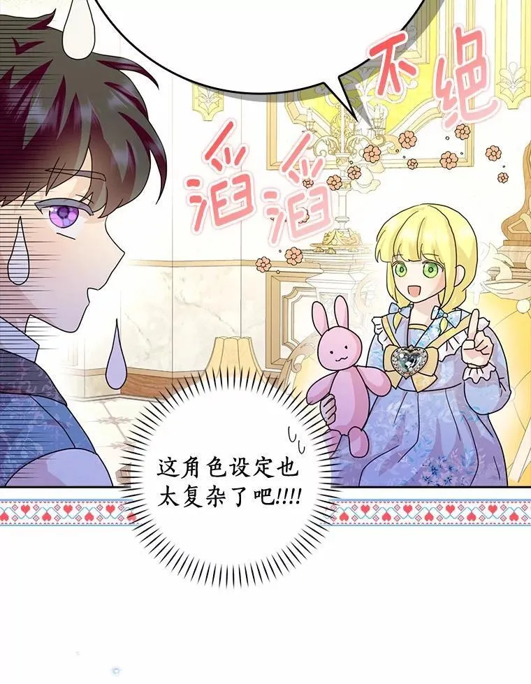 76.埋藏的线索89
