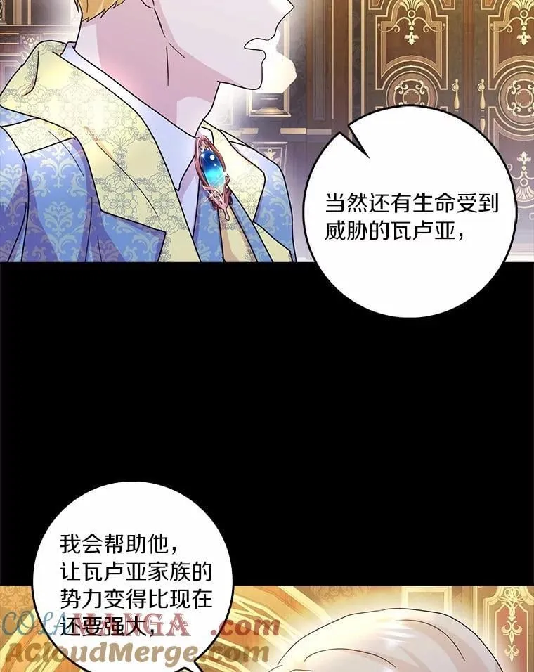 75.被算计96