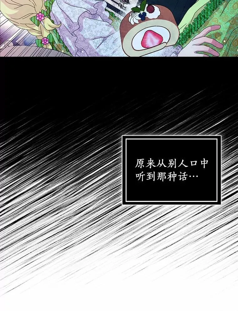 75.被算计62