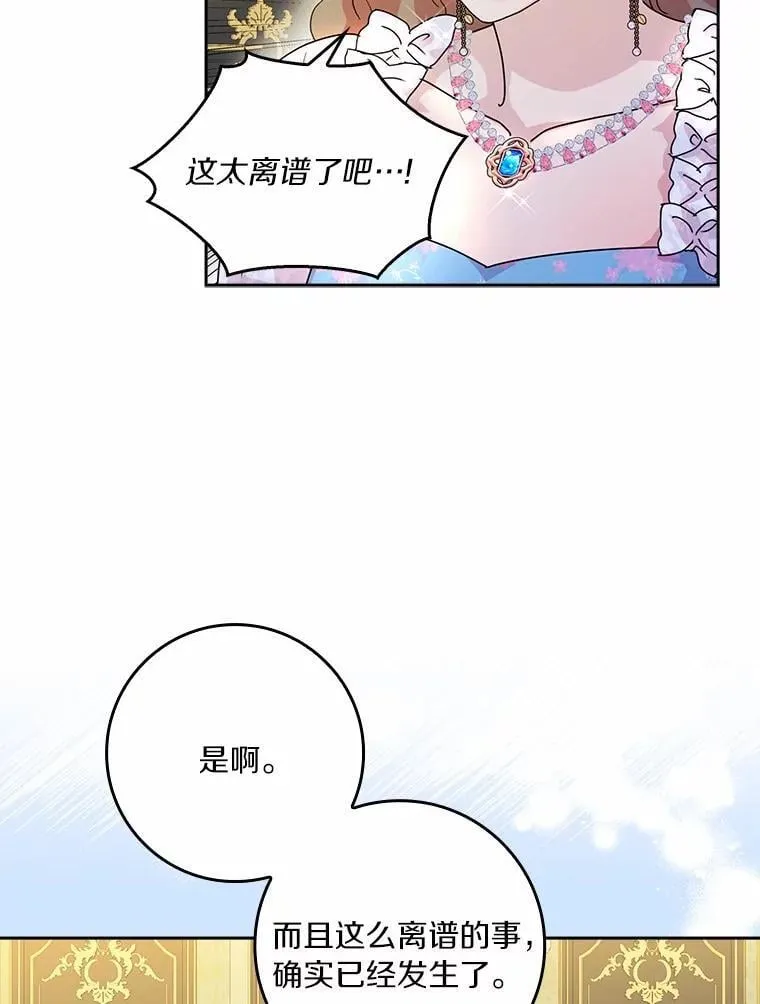 74.幕后黑手81