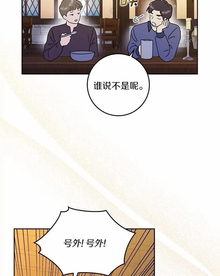 74.幕后黑手17