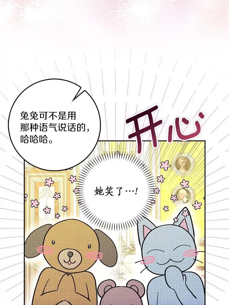 76.埋藏的线索38