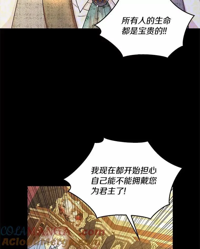75.被算计76
