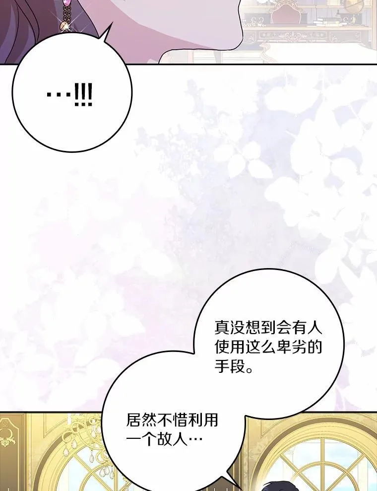 74.幕后黑手57