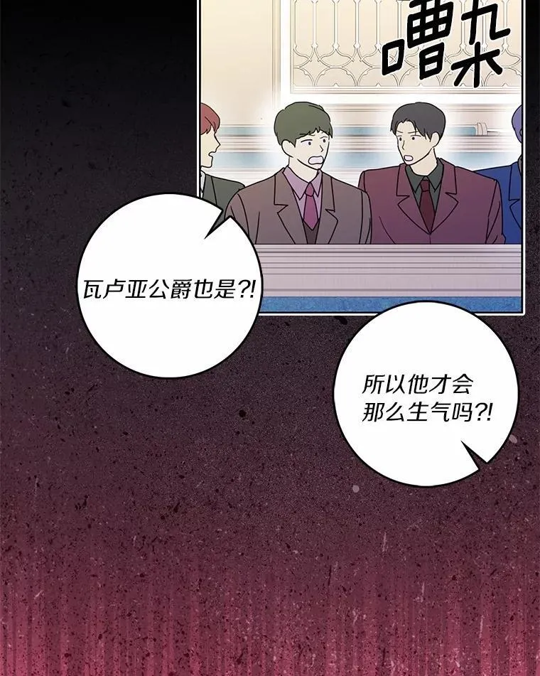 75.被算计29