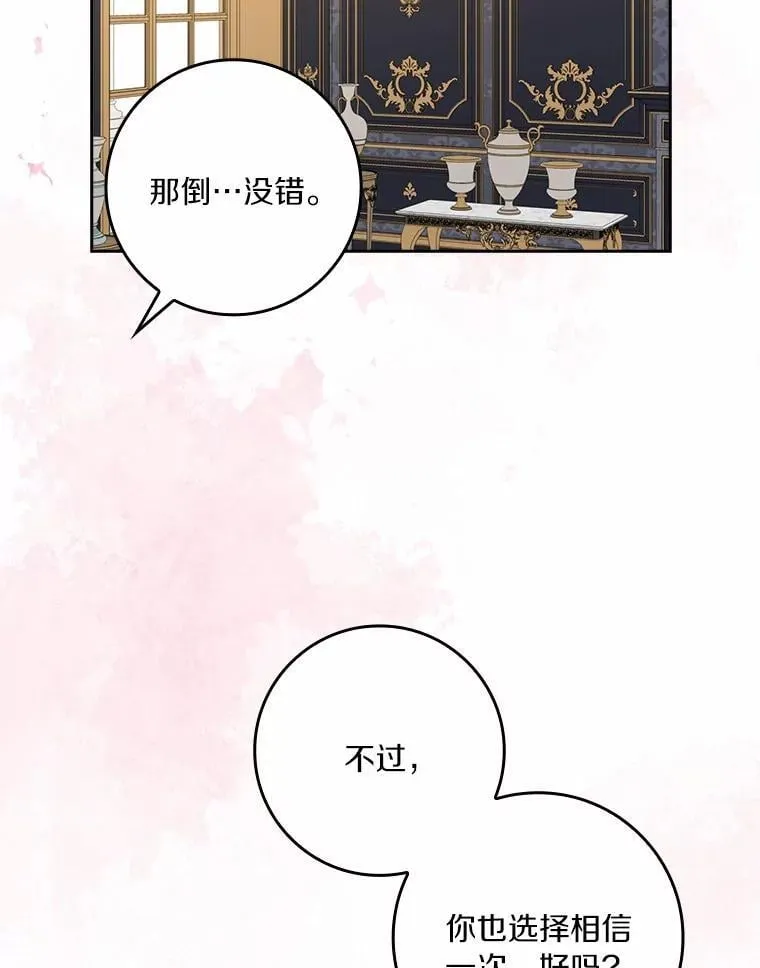 77.找二皇子帮忙29