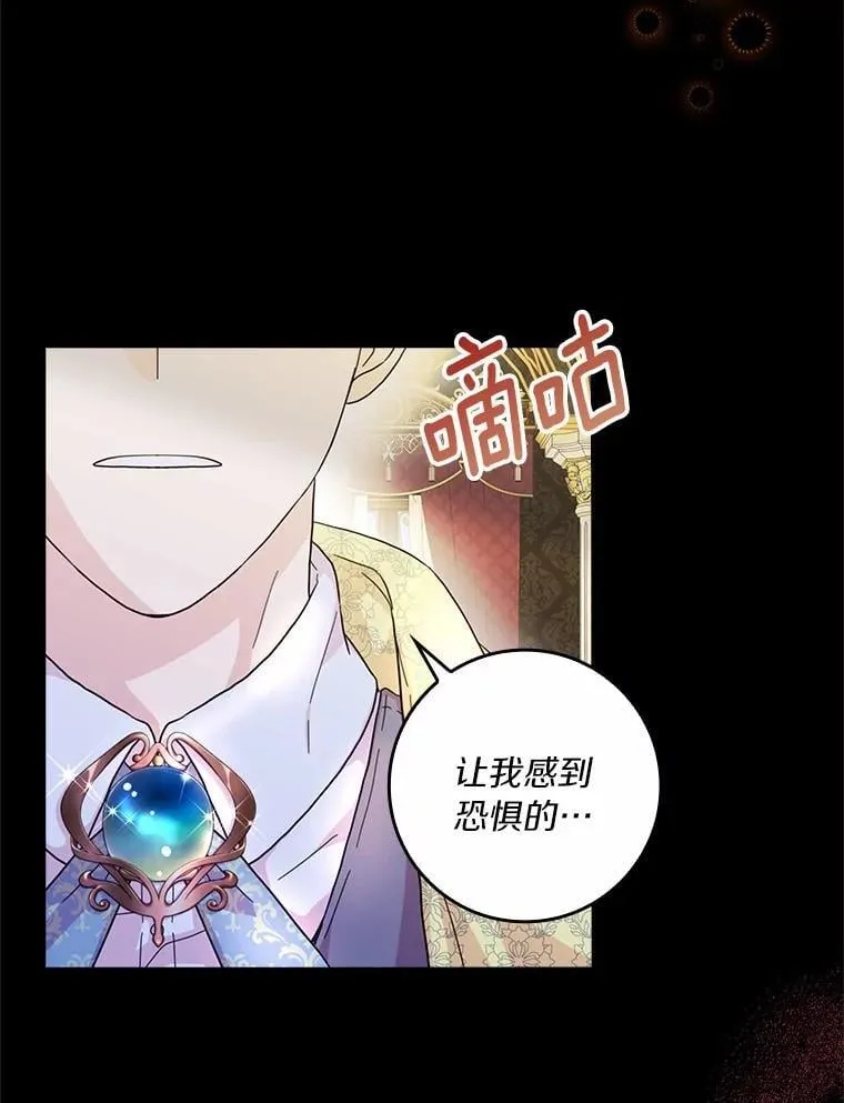 75.被算计106