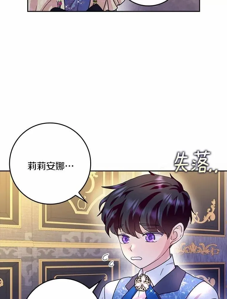 75.被算计122
