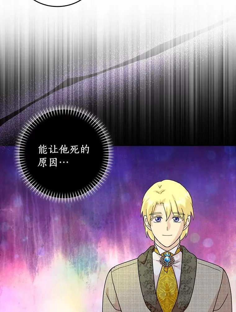77.找二皇子帮忙19