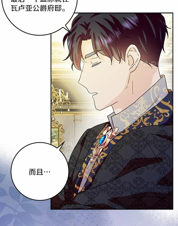 74.幕后黑手43