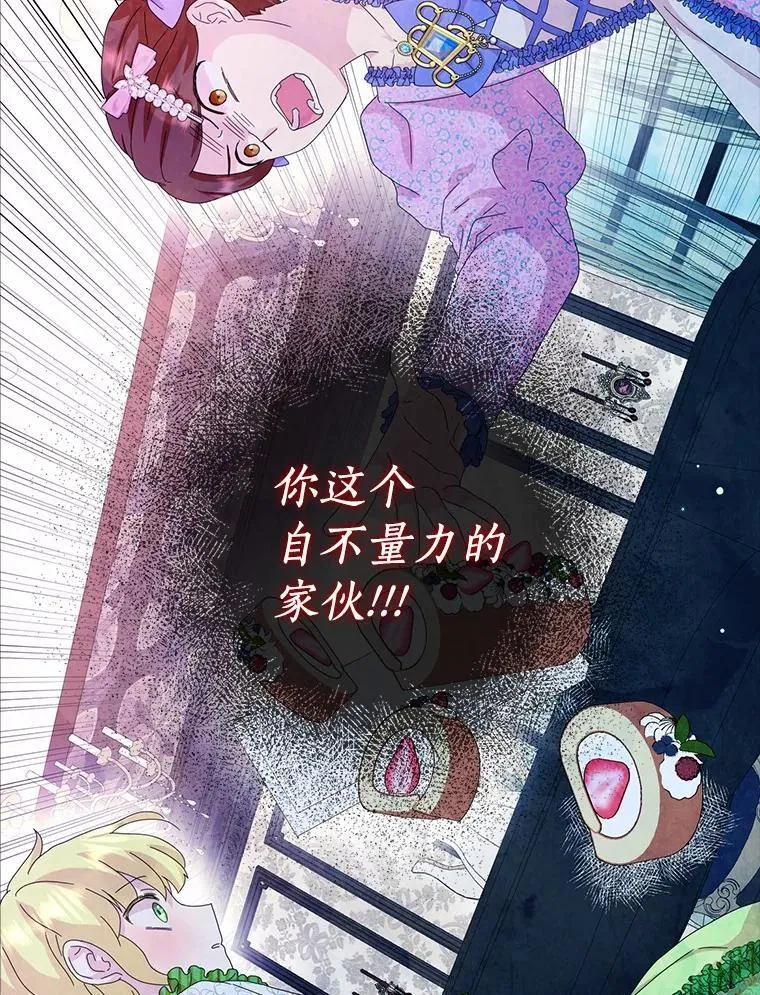 75.被算计61
