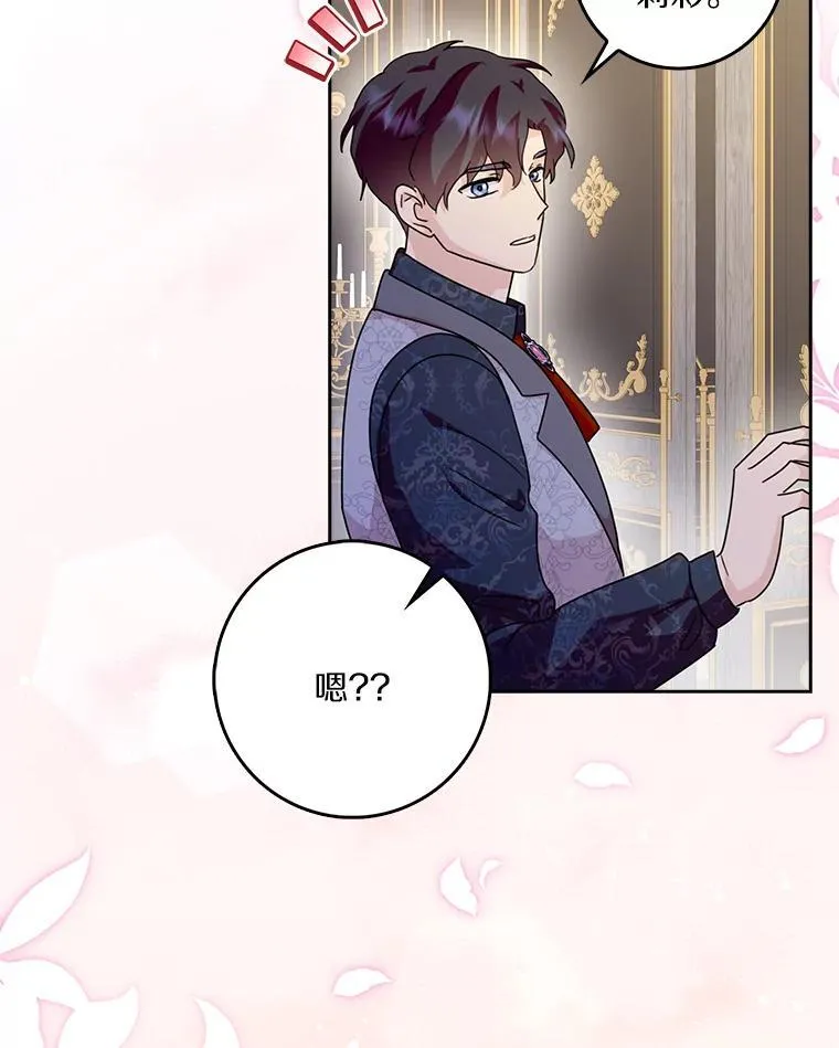 77.找二皇子帮忙39