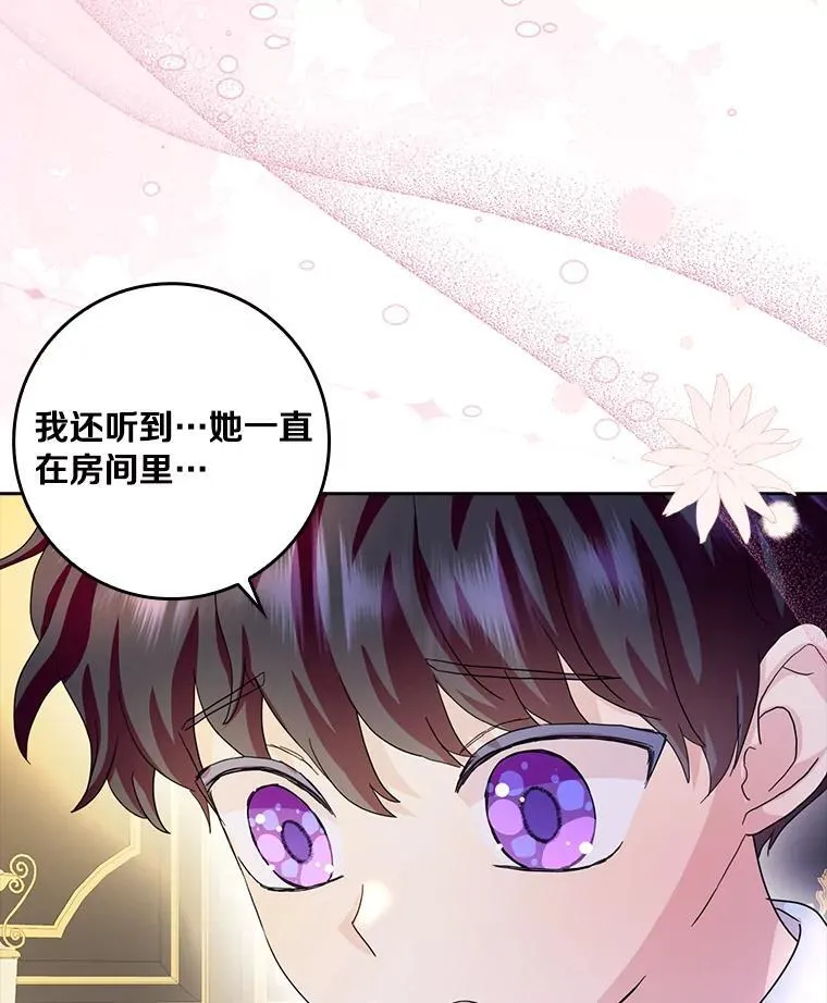 76.埋藏的线索4