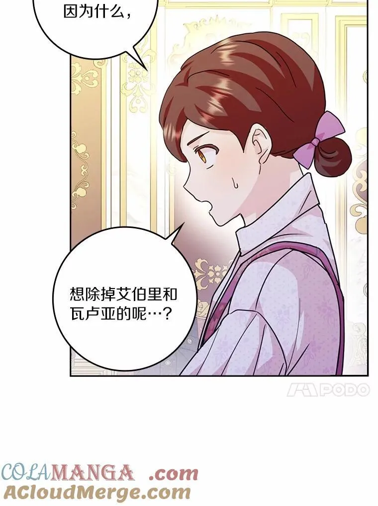 75.被算计44