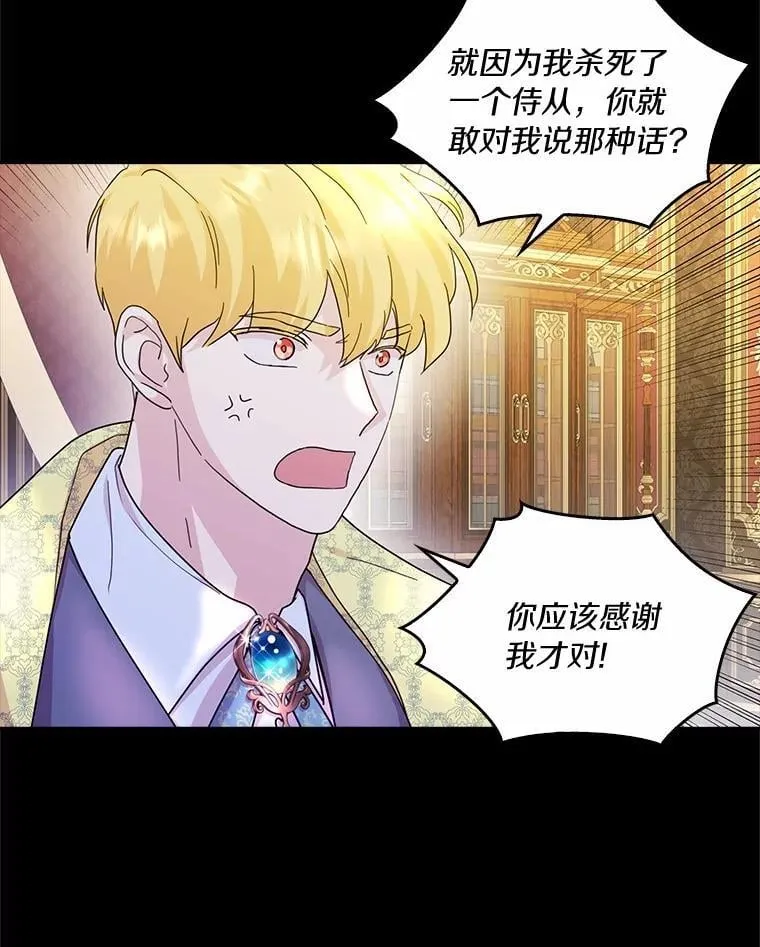 75.被算计78