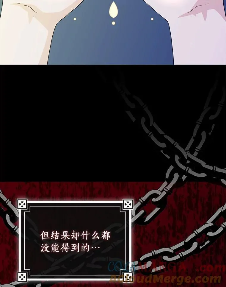 75.被算计8