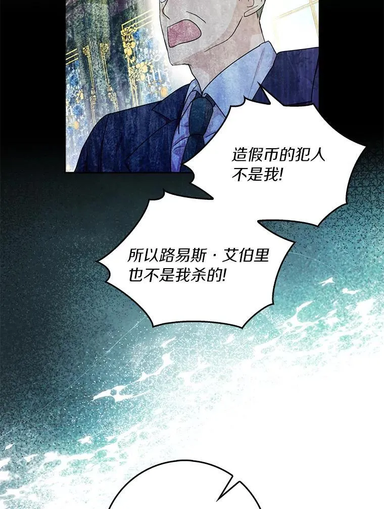 76.埋藏的线索56