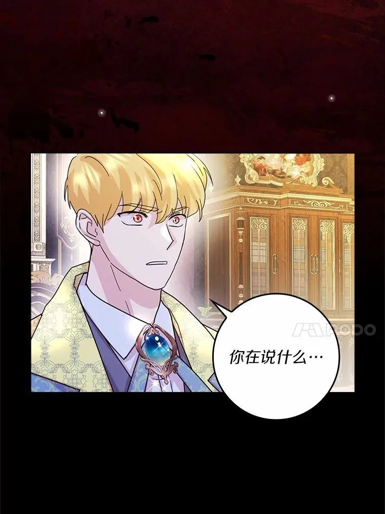 75.被算计90