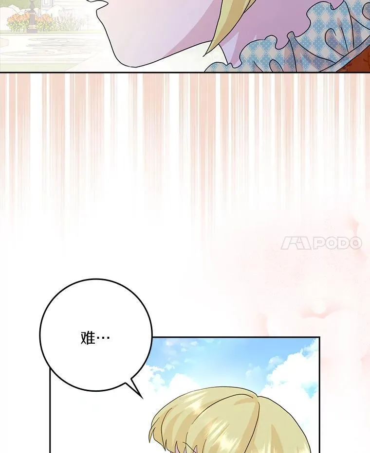 77.找二皇子帮忙95