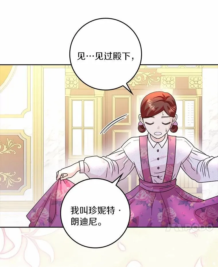 75.被算计34