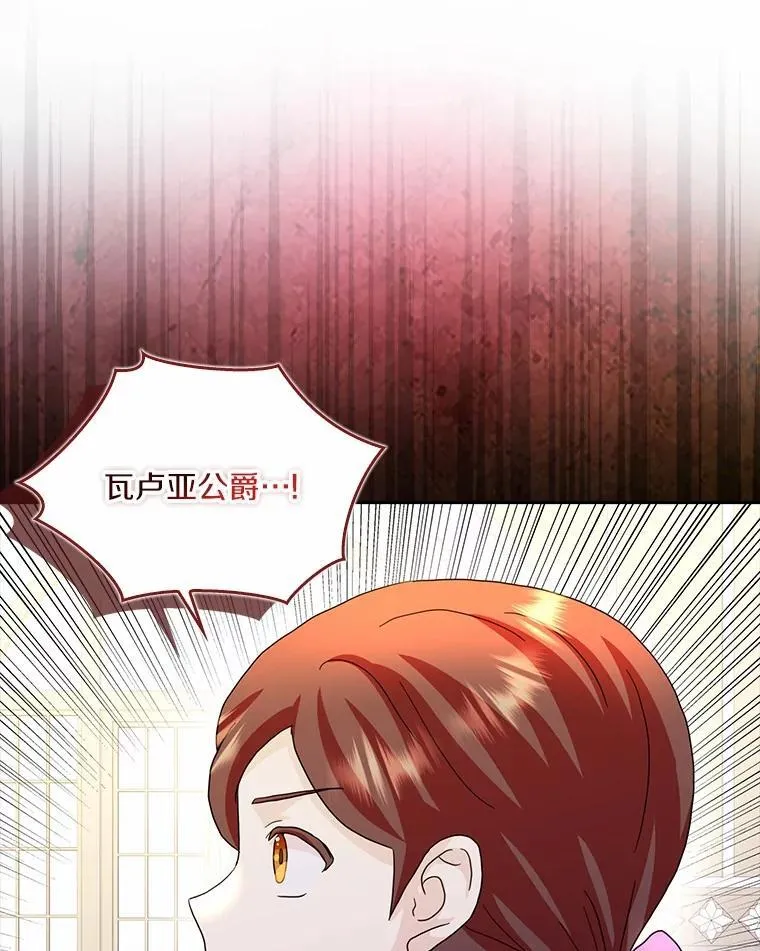 75.被算计26