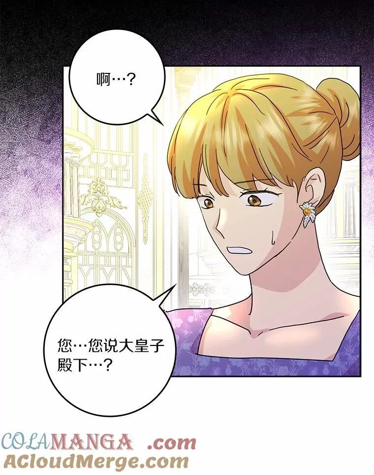 75.被算计4