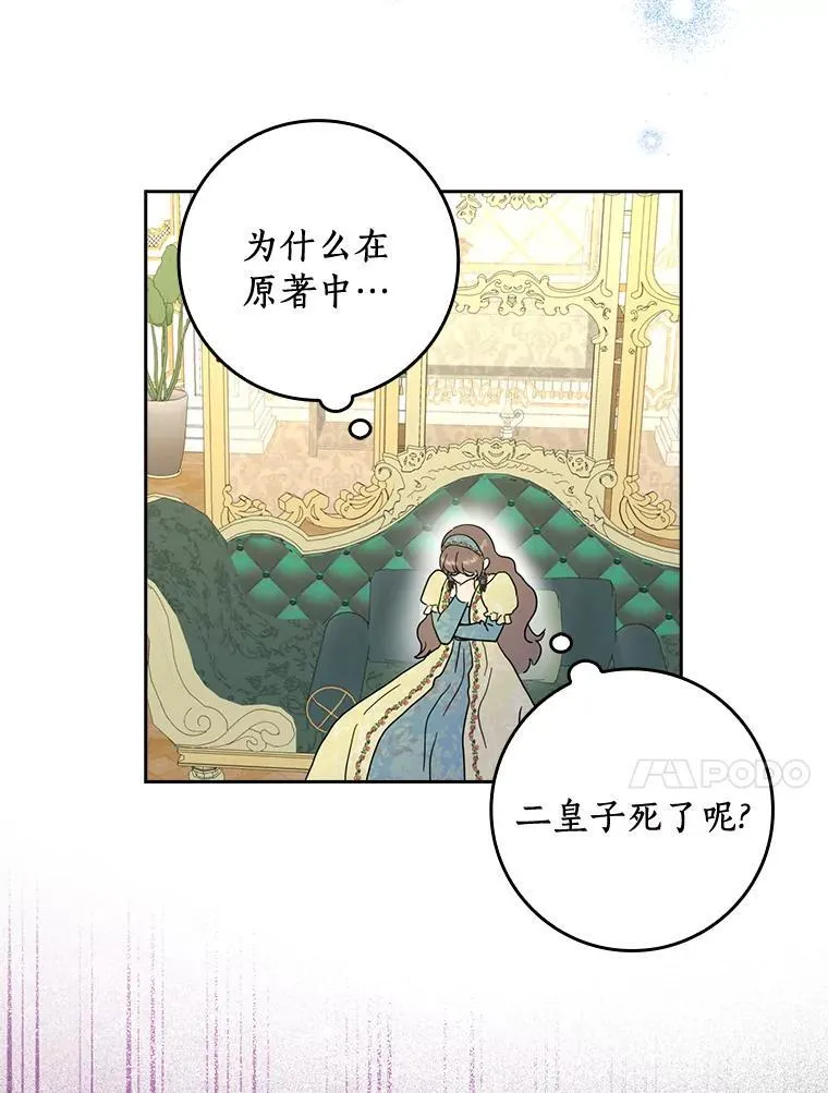 77.找二皇子帮忙13