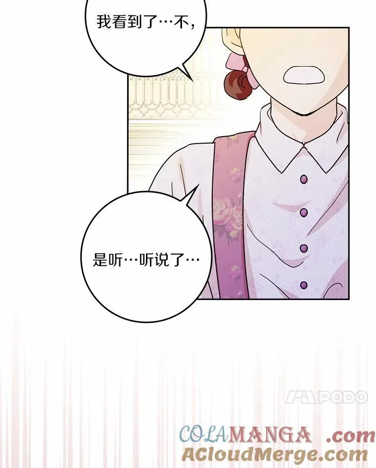 75.被算计16
