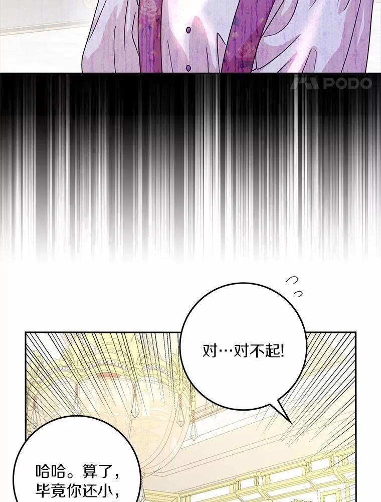 75.被算计51