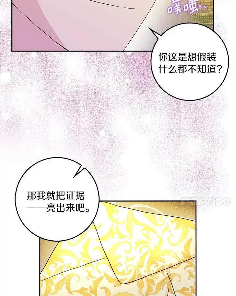 73.对质53
