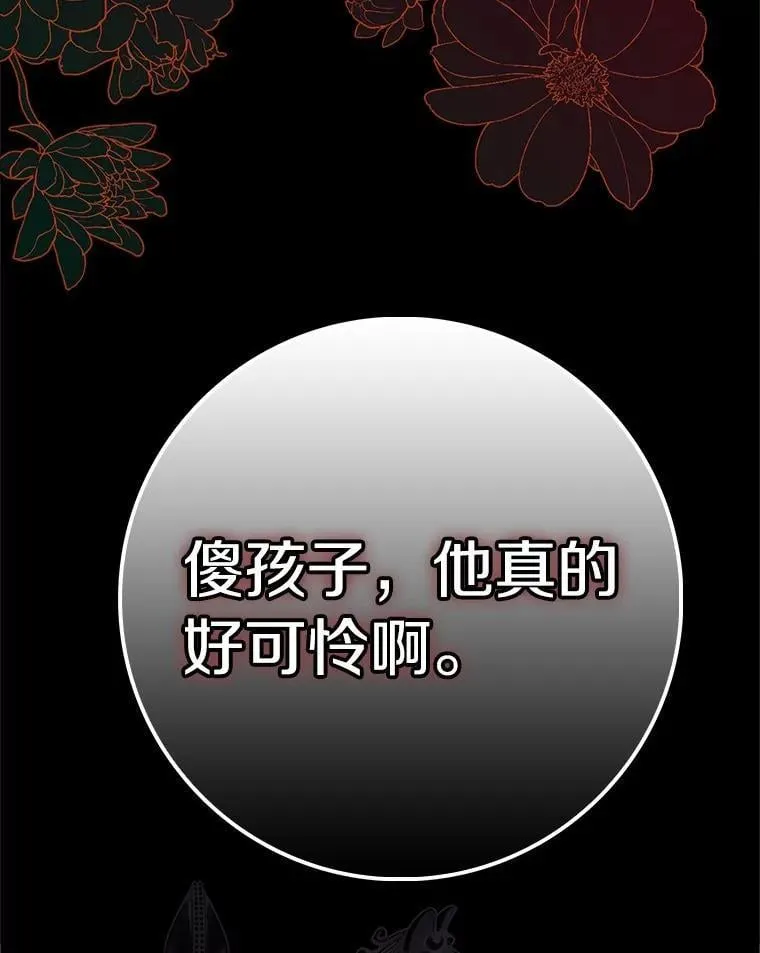 74.幕后黑手121