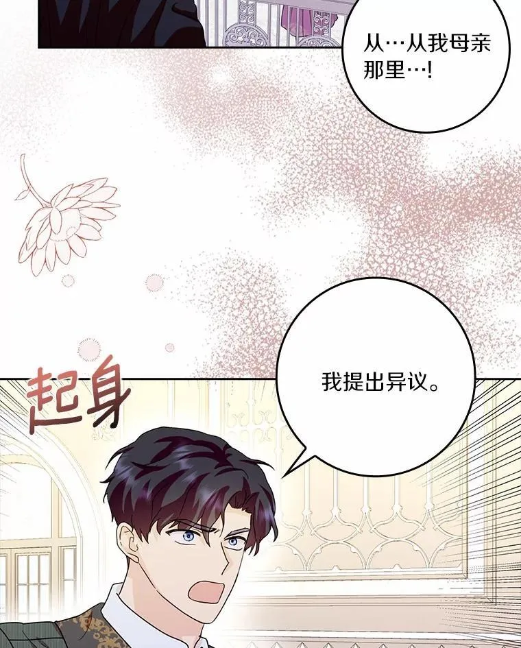 75.被算计19