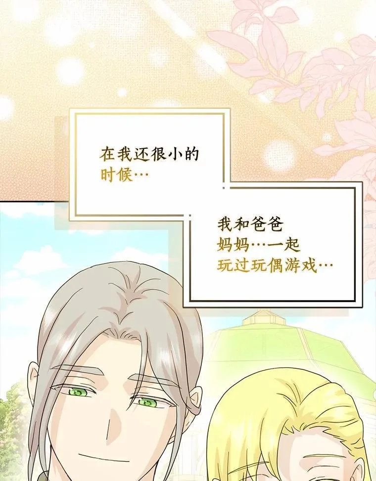 76.埋藏的线索98