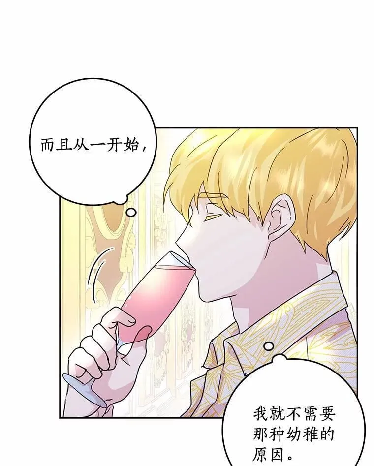 75.被算计71
