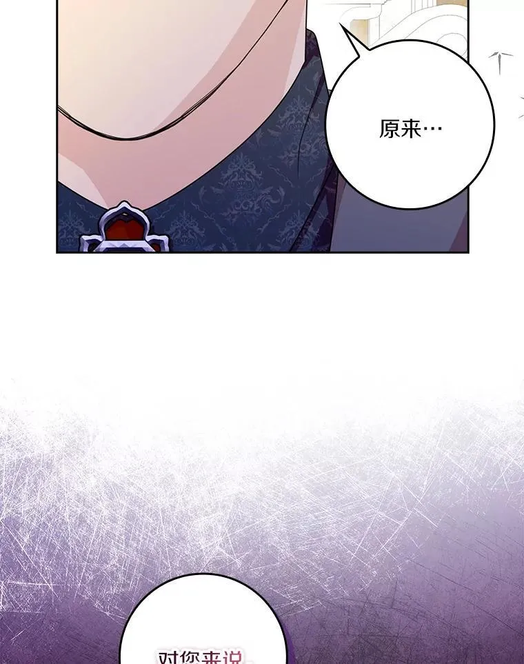 77.找二皇子帮忙113