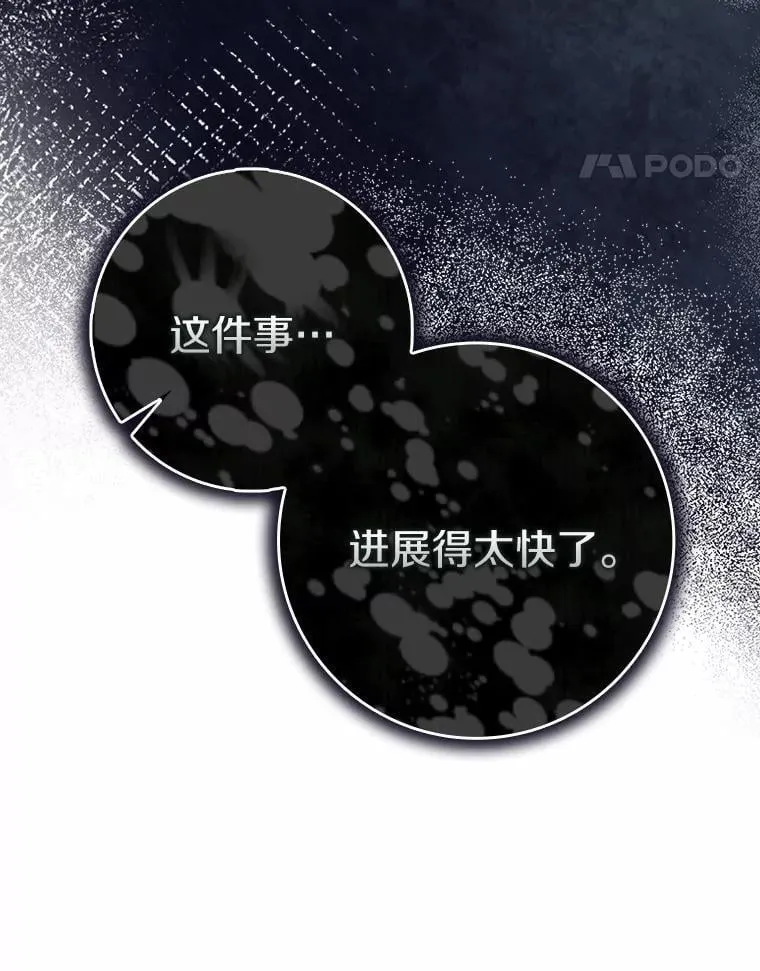 74.幕后黑手33