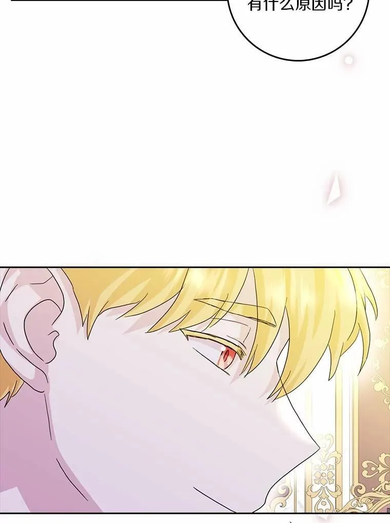 75.被算计46