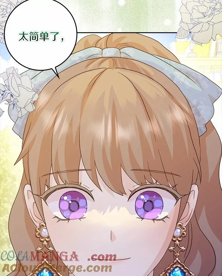 77.找二皇子帮忙84