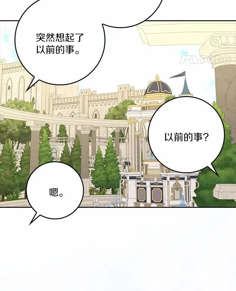 77.找二皇子帮忙61