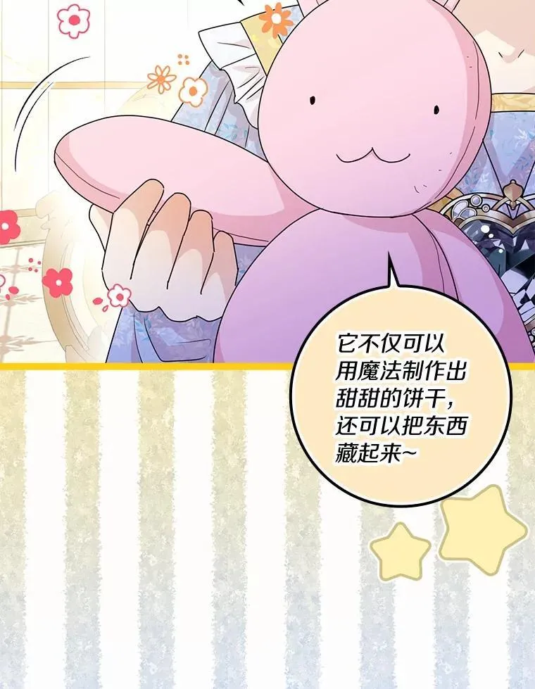 76.埋藏的线索85