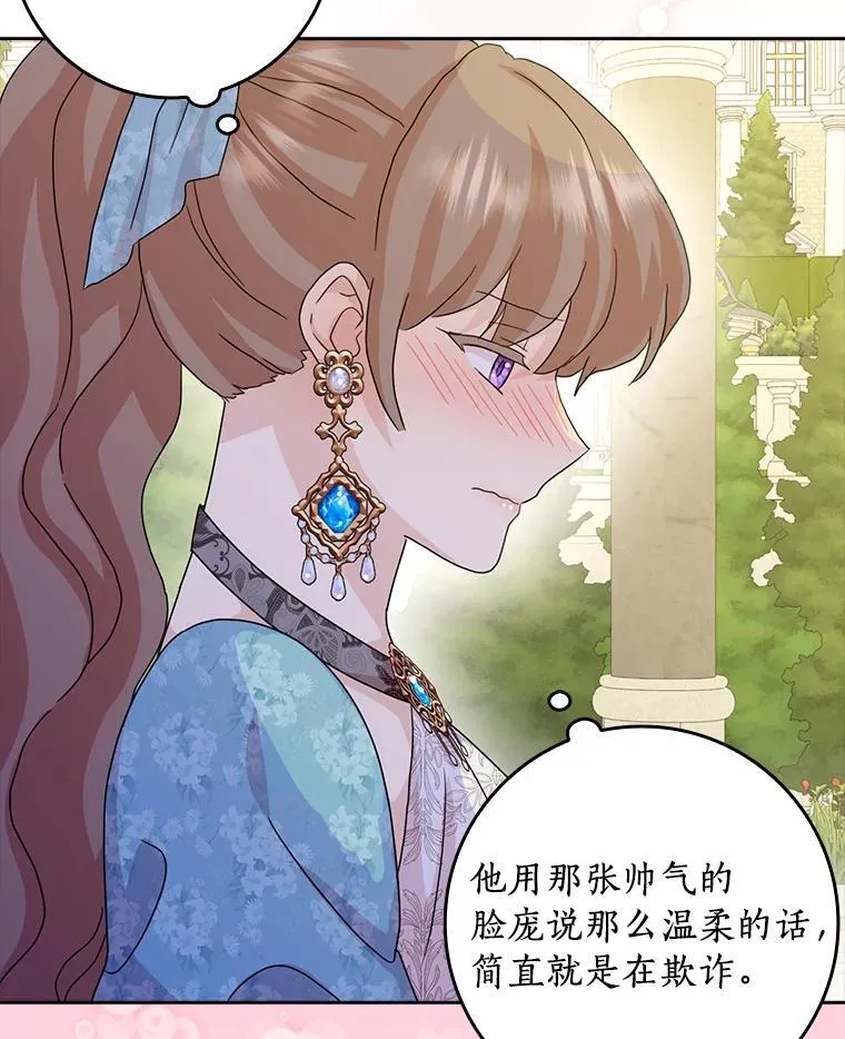 77.找二皇子帮忙49