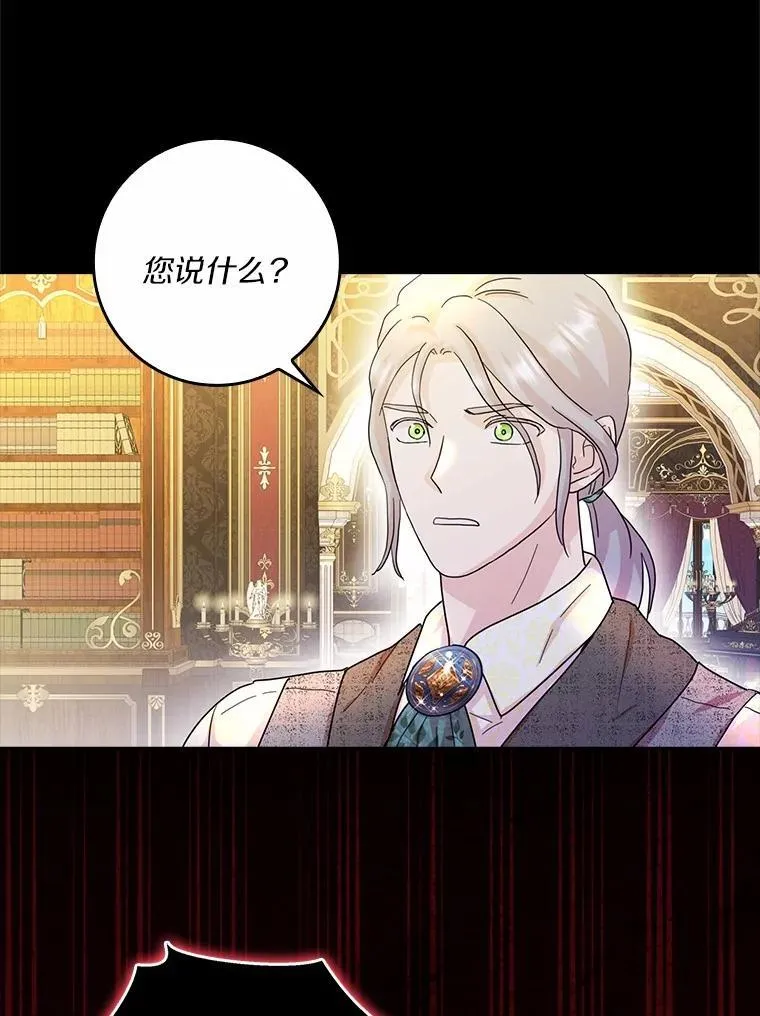 75.被算计82