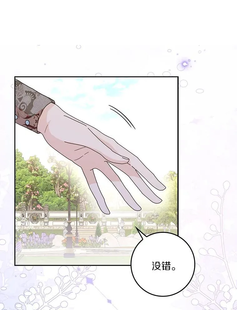 77.找二皇子帮忙97