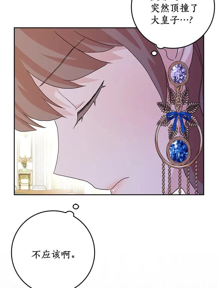 77.找二皇子帮忙18