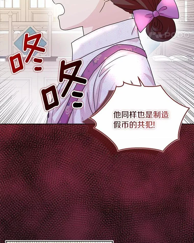 75.被算计27
