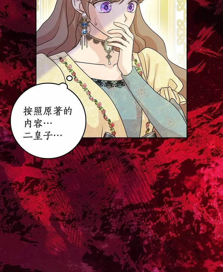 76.埋藏的线索82