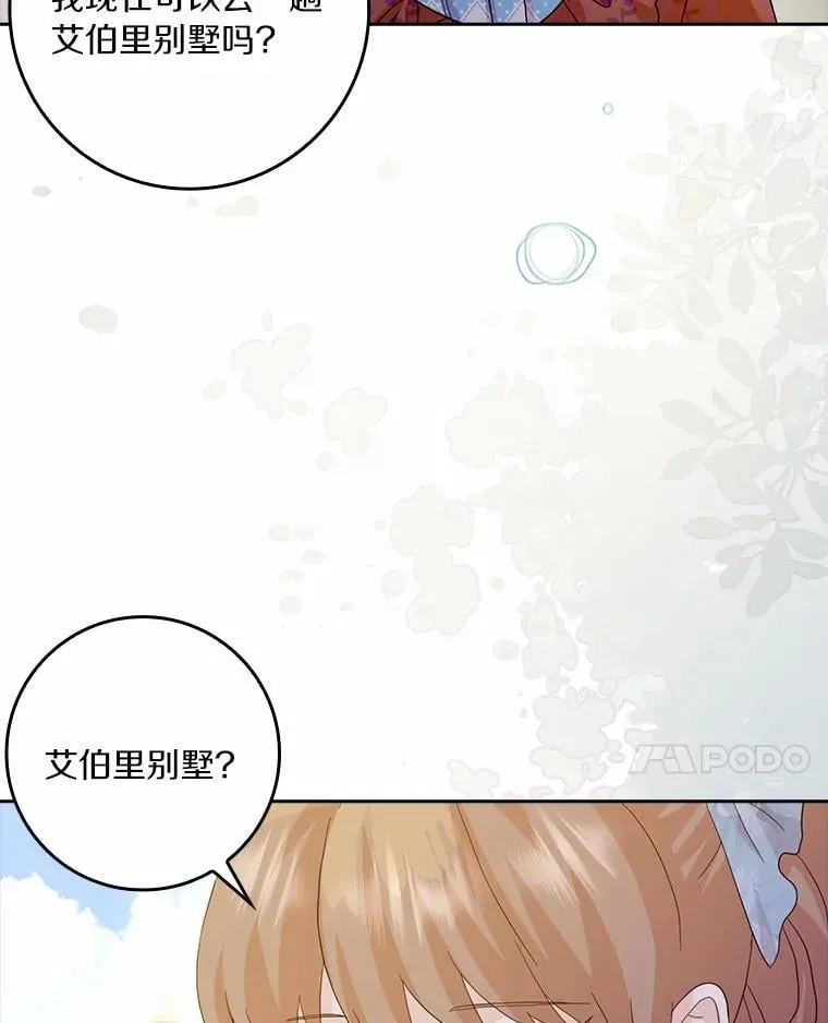 77.找二皇子帮忙57