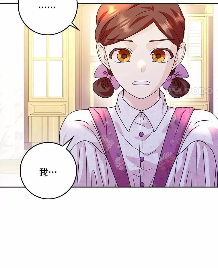 75.被算计38