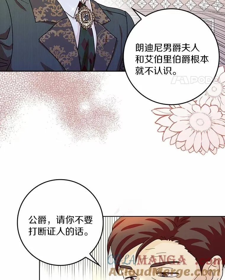 75.被算计20